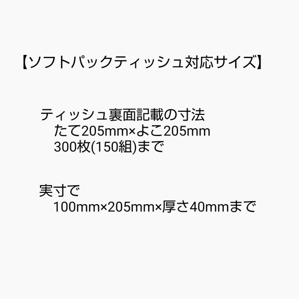 【マチ付き・ソフトパックティッシュケース】デニム×ヒッコリー 8枚目の画像