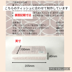 【マチ付き・ソフトパックティッシュケース】デニム×ヒッコリー 9枚目の画像