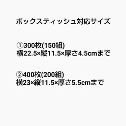 【ソフトパックティッシュケース】  【ボックスティッシュケース】  ウィリアムモリス・ウィローボウ 7枚目の画像