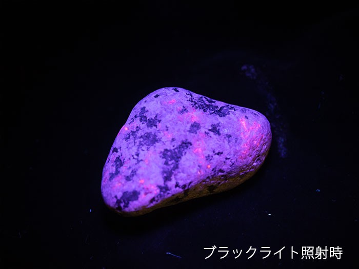 ユーパーライト 原石 約24g（蛍光鉱物） [YPL-SS001]