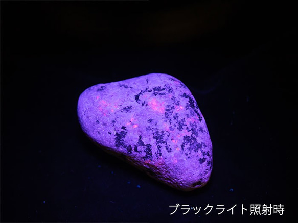 ユーパーライト 原石 約24g（蛍光鉱物） [YPL-SS001] 2枚目の画像