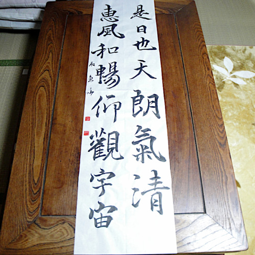 蘭亭序臨書-半切1枚 屏風、掛け軸などに 006 書道 とびうお 通販