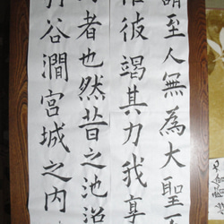 九成宮醴泉銘・半切二枚 010 書道 とびうお 通販 10741109｜Creema