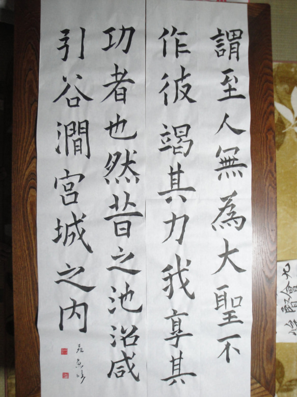 九成宮醴泉銘・半切二枚 010 書道 とびうお 通販 10741109｜Creema