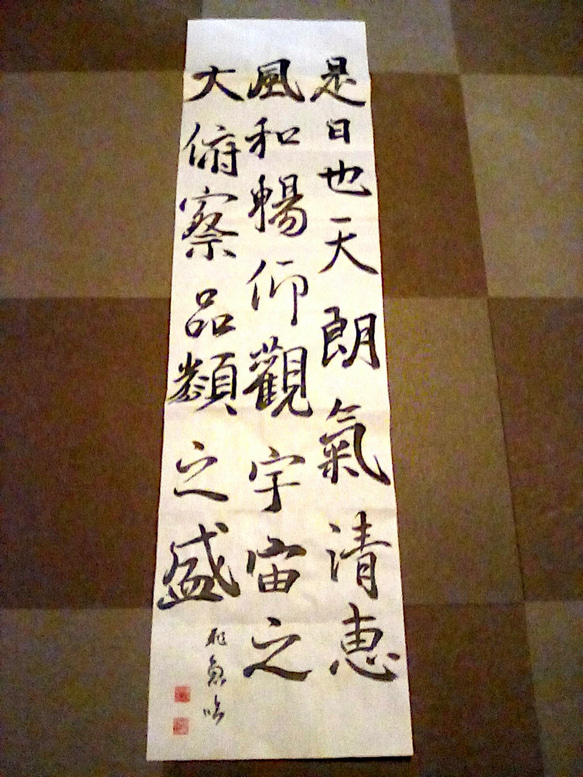 模写]蘭亭序3行 掛け軸素材・巻物・まくり・タペストリー・壁掛け