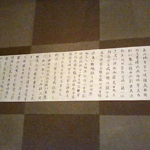 蘭亭序お手本全臨半切 蘭亭序 半切 全臨