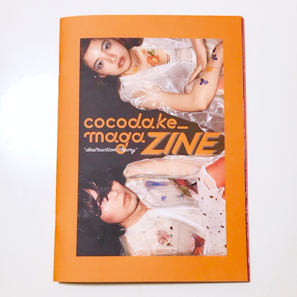 ZINE『cocodake-magaZINE vol.1』 2枚目の画像