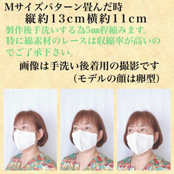 【Creema限定】★夏マスク　綿ローン　カメリア刺繍レース　黒　ノーズワイヤー入り　レディースS,M 10枚目の画像