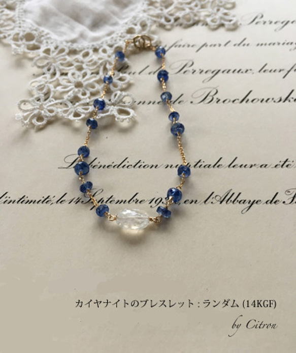 カイヤナイトのブレスレット : ランダム｜ kyanite bracelet（K14GF） 1枚目の画像