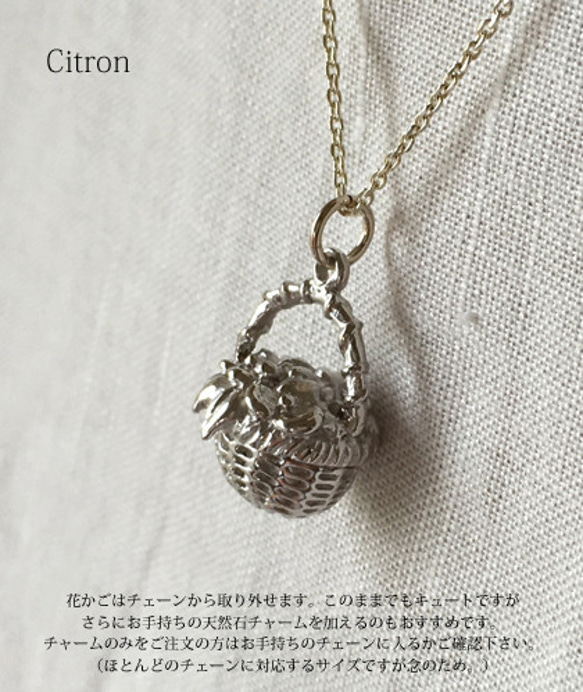 【kazu*さまセミオーダー】花かごのネックレス : silver（silver925） 3枚目の画像