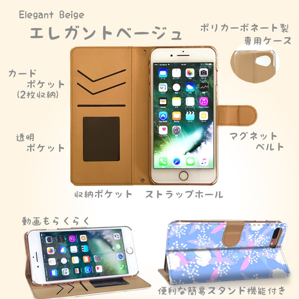 大人可愛いこでまり 花柄 flow480 iPhoneケース android 手帳型ケース ほぼ全機種対応 3枚目の画像