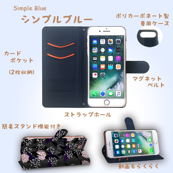 【再販】大人可愛いこでまり 花柄 flow490 iPhoneケース android 手帳型ケース ほぼ全機種対応 2枚目の画像