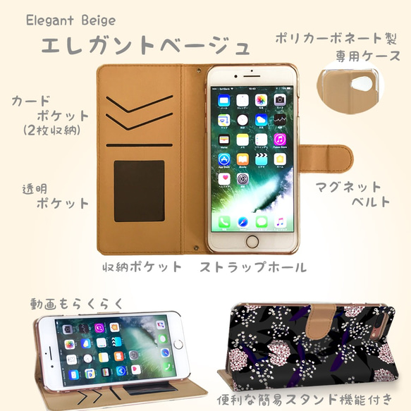 【再販】大人可愛いこでまり 花柄 flow490 iPhoneケース android 手帳型ケース ほぼ全機種対応 3枚目の画像