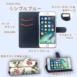 【再販】紫陽花クラシカルヴィンテージ flow330 iPhone android 手帳型ケース ほぼ全機種対応 2枚目の画像