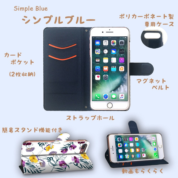 【再販】スミレ欧風柄 1811-09 iPhone android 手帳型ケース ほぼ全機種対応 2枚目の画像