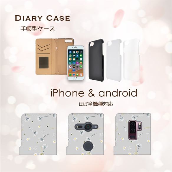大人可愛いタンポポの綿毛 miru02-760 iPhone android ほぼ全機種対応 手帳型ケース 3枚目の画像