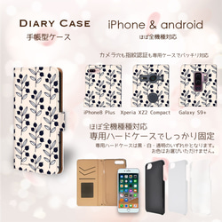 【大人可愛い】北欧風パターン 手帳型スマホケース  人気No.1デザイン！ (ほぼ全機種対応) 7枚目の画像