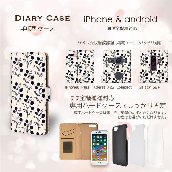 【大人可愛い】北欧風パターン 手帳型スマホケース  人気No.1デザイン！ (ほぼ全機種対応) 7枚目の画像