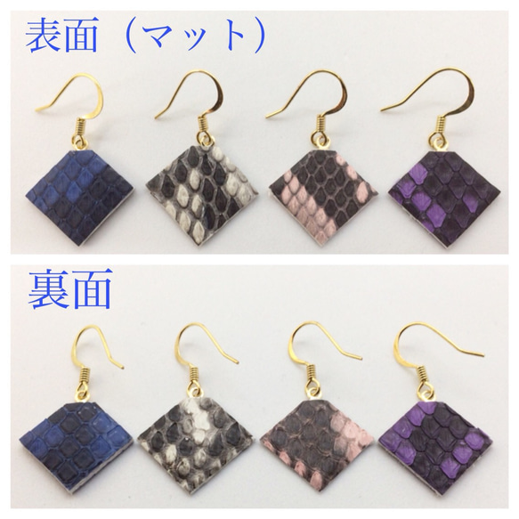 【蛇鼎】蛇革ピアス（金具:ゴールド） 2枚目の画像