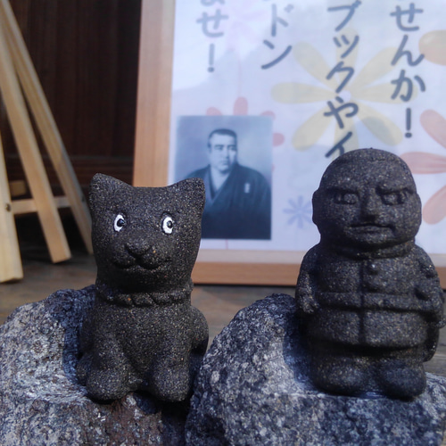 西郷どん、愛犬ツンのｼﾞｵﾗﾏケース入り 鹿児島県の桜島溶岩と火山灰を