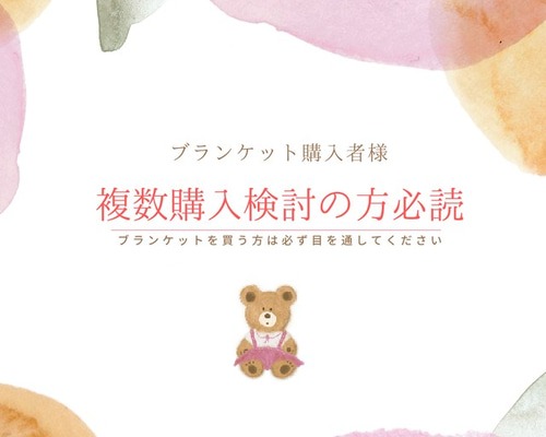 複数購入をご検討の方は必ずお読みください 雑貨・その他  