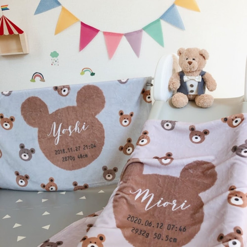 名前入りブランケット くまくまくま（ブルーグレーorピンクグレー