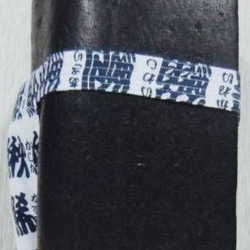 新品頑丈黒猫褌108/白紺文字1クリックポスト164円配送可能 2枚目の画像