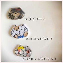 送料無料✴︎ だるねこ✴︎ぷっくりピアス 4枚目の画像