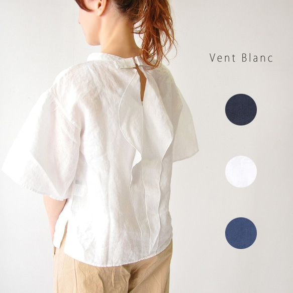 vent blanc ヴァンブラン リネン バックフリル ブラウス トップスカットソー 半袖 白 vent blanc ヴァンブラン リネン バックフリル ブラウス