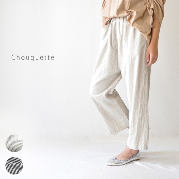 ヘリンボンストライプ パンツ Chouquette SF7414 シュケット 1枚目の画像