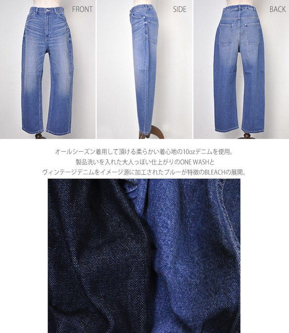 12oz DENIM コクーンパンツ vent blanc+ VBP191304 ヴァンブランプリュス デニム ジーパン 11枚目の画像