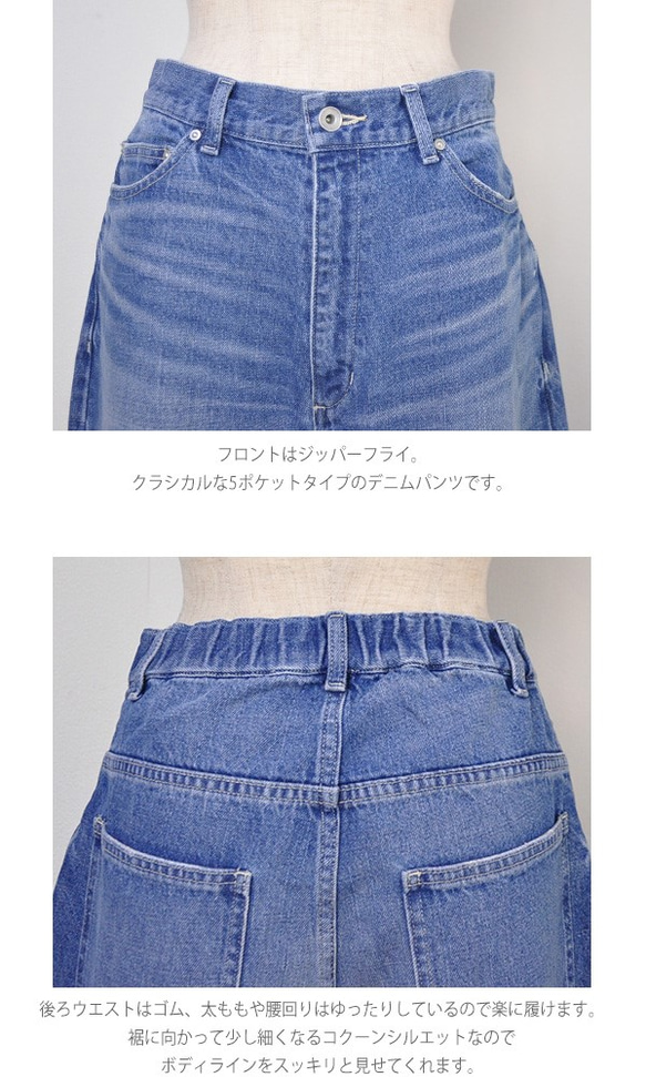 12oz DENIM コクーンパンツ vent blanc+ VBP191304 ヴァンブランプリュス デニム ジーパン 12枚目の画像