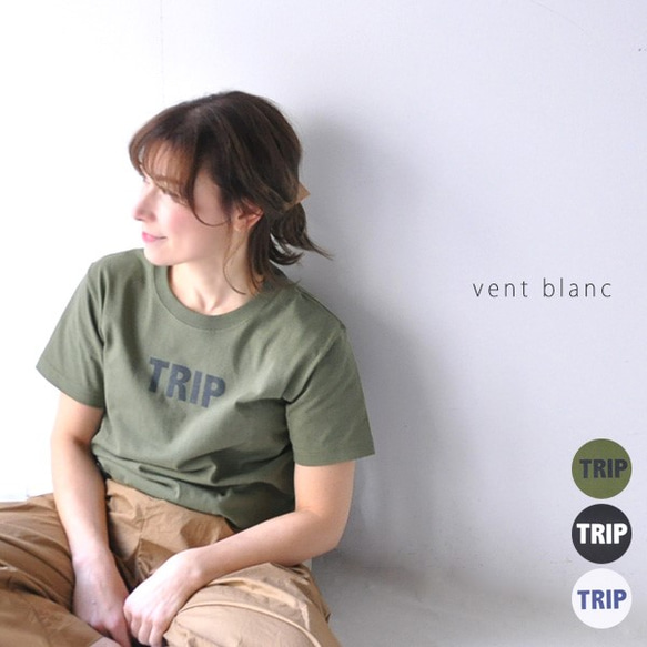 7.1オンス TRIP Tee vent blanc VC191719 ヴァンブラン 1枚目の画像