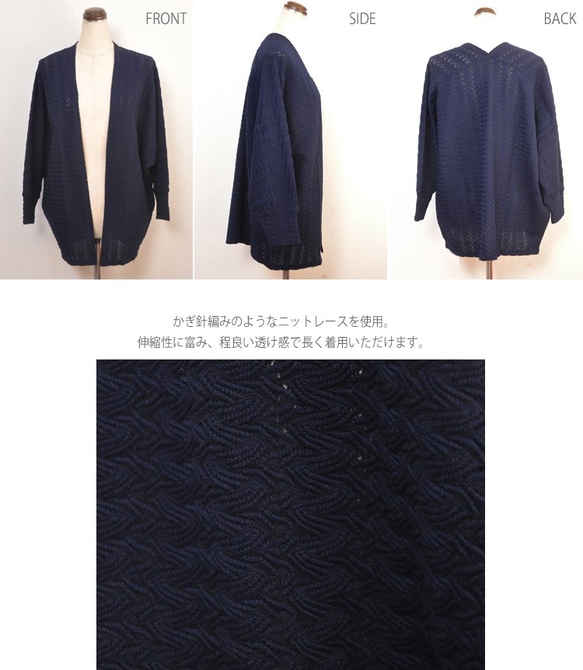 Crochet knit ドルマン カーディガン denicher DC191516 デニシェ 3枚目の画像