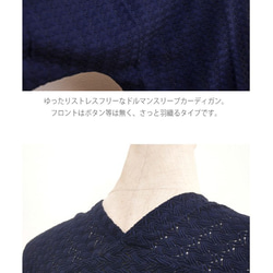 Crochet knit ドルマン カーディガン denicher DC191516 デニシェ 4枚目の画像