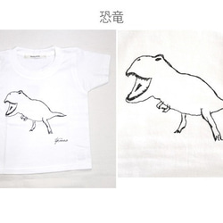 ✨50％OFF✨【恐竜】アニマル Tシャツ 子供用 キッズサイズ Chouquette SF7398 シュケット 1枚目の画像