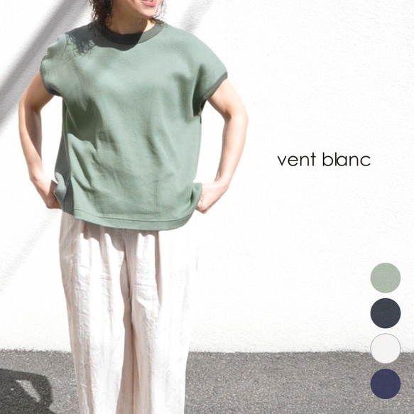 タンタン購入vent blanc/ ヴァンブランカットソー