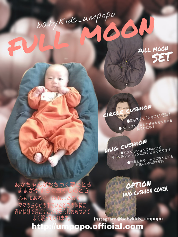 　赤ちゃんがおちつく夢のクッション◎fullmoon◎カバー付set◎イエローフラワー 4枚目の画像