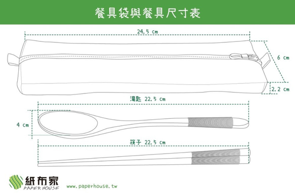 【紙布家】餐具袋大（波紋粉 ）紙線編織 ※不含餐具 第6張的照片