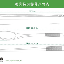 【紙布家】餐具袋（波紋粉）紙線編織 ※不含餐具 第6張的照片