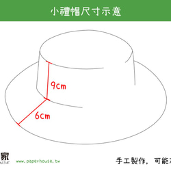 【紙布ホーム】小さなシルクハット（ピンク色染め）紙糸編み 4枚目の画像