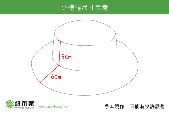 【紙布ホーム】小さなシルクハット（ピンク色染め）紙糸編み 4枚目の画像