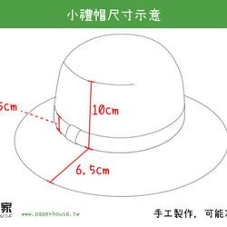 【紙布ホーム】小さなシルクハット（ブラウン/ベージュリボン）紙糸編み 6枚目の画像