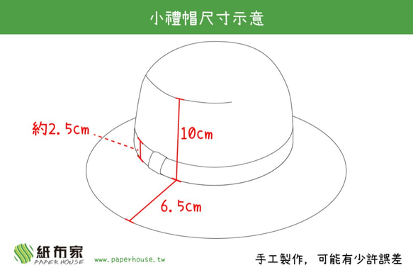 【紙布ホーム】小さなシルクハット（レンコン/ベージュリボン）紙糸編み 6枚目の画像