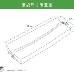 【紙布家】筆袋（波紋粉） 第5張的照片