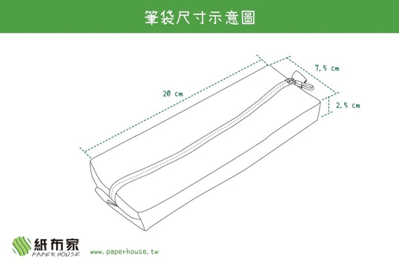 【紙布家】筆袋（黃白條紋） 第5張的照片