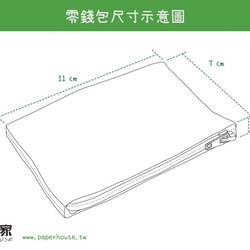 【紙布家】零錢包（波紋粉） 第4張的照片