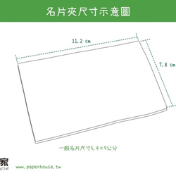 【紙布家】名片夾  黃白條紋 第5張的照片