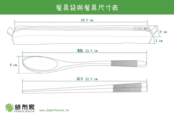 【紙布家】餐具袋（草綠）紙線編織 （不含餐具） 第6張的照片