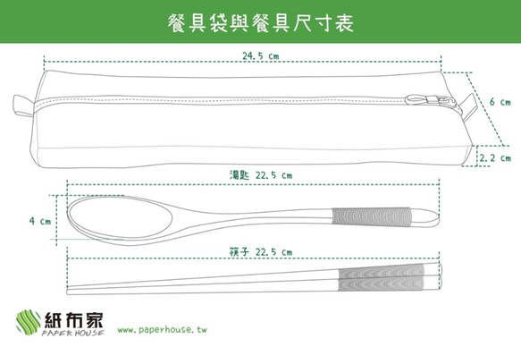 【紙布家】餐具袋大（藍白）紙線編織 ※不含餐具 第6張的照片